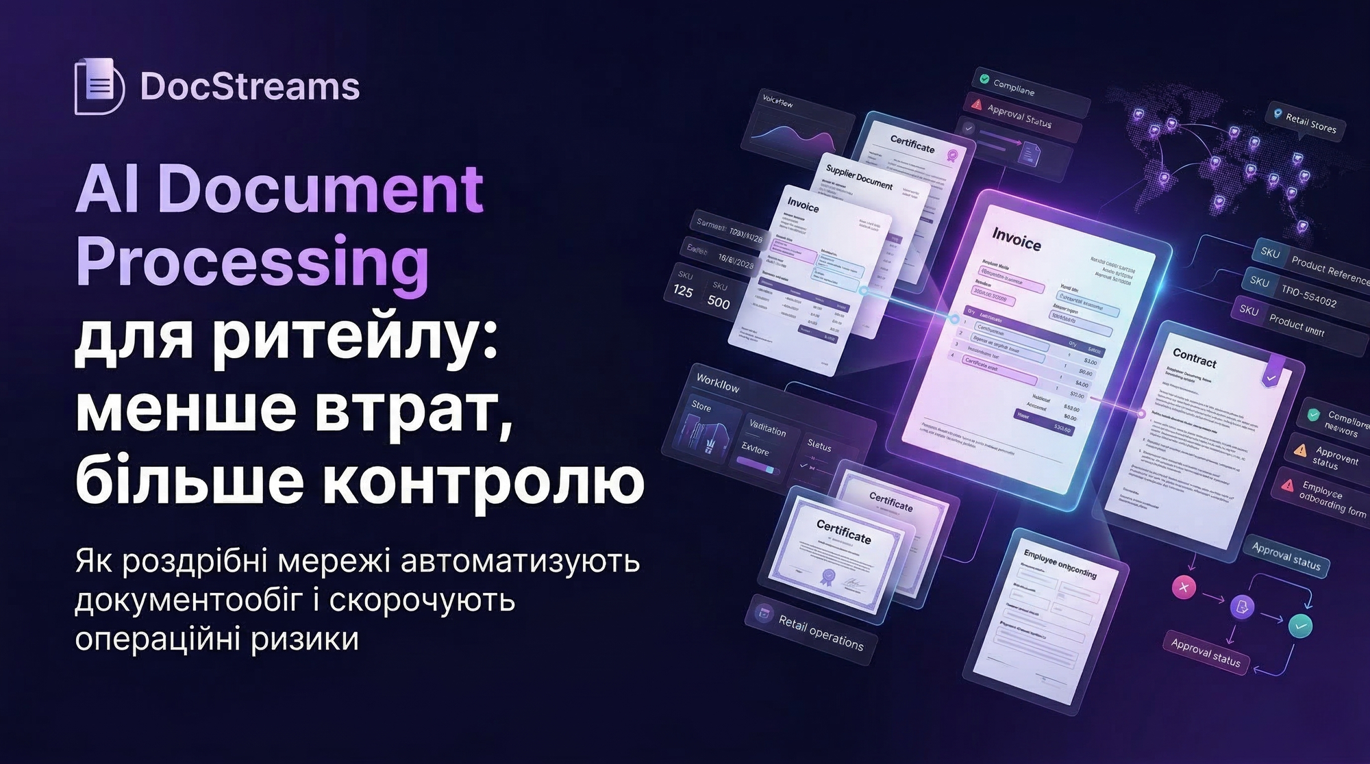 AI Document Processing: Як роздрібні мережі скорочують втрати через автоматизацію документообігу